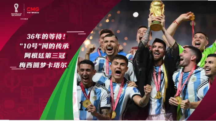 2026世界杯阿根廷卫冕概率，是当下全球球迷热议的焦点。作为卫冕冠军，阿根廷队承